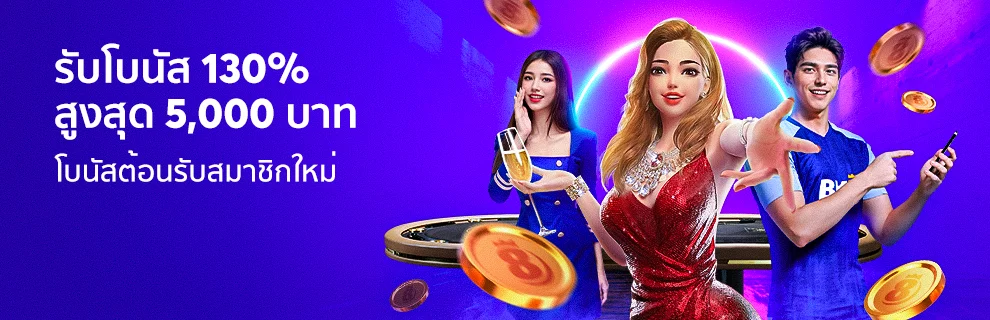 bonus-130%